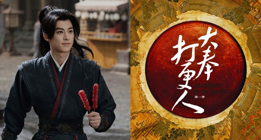 王鶴棣首部大男主劇《大奉打更人》即將強勢登陸 Disney+！搭人氣 95 小花預約破 400 萬